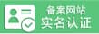 安全网站