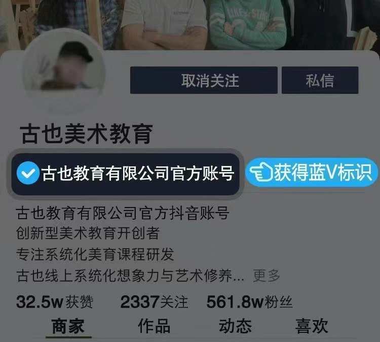 douyin_renzheng.png